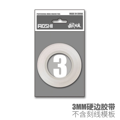 Băng dính cứng khắc cạnh chi tiết mô hình MS059 Model Tool