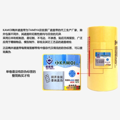 băng keo che / băng cắt / băng tách màu sơn Kamoi - dụng cụ làm mô hình