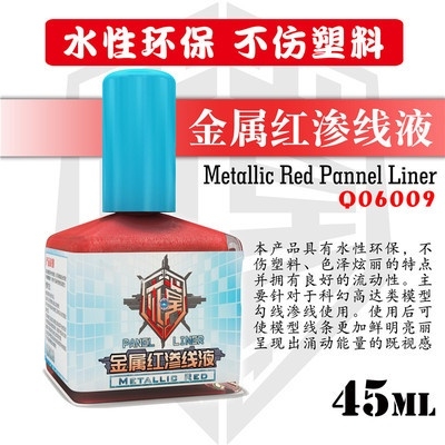 Dung dịch kẻ lằn chìm - kẻ line thường / kim loại Panel Line Metallic tạo độ sắc nét cho mô hình
