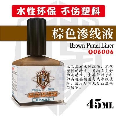 Dung dịch kẻ lằn chìm - kẻ line thường / kim loại Panel Line Metallic tạo độ sắc nét cho mô hình