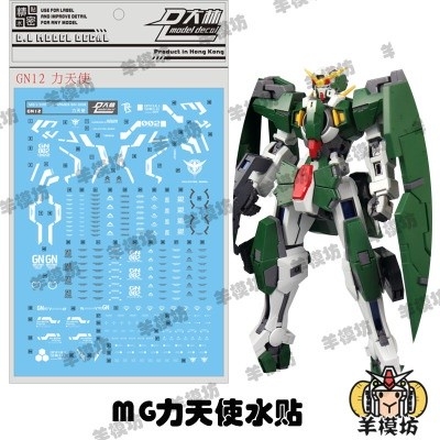 Dung dịch làm mềm decal cho mô hình Gundam Mr. Hobby Mark Setter Mark Softer  [TAM]