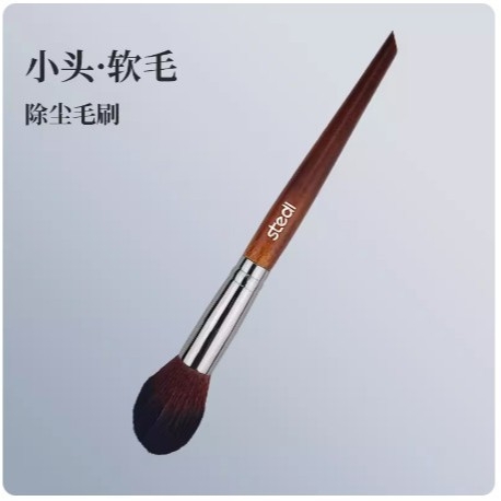 X-Chổi Stedi lông mềm và cứng làm sạch bụi mô hình