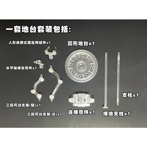 Base đế trưng bày giá đỡ Mô hình đa năng Yihui