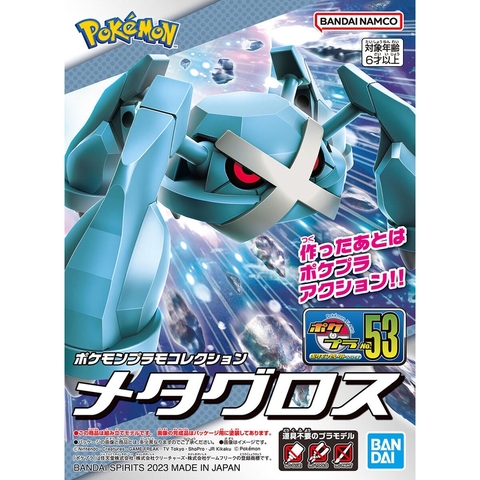 Mô hình lắp ráp Pokémon PLAMO COLLECTION 53 SELECT SERIES Metagross Bandai 4573102650276