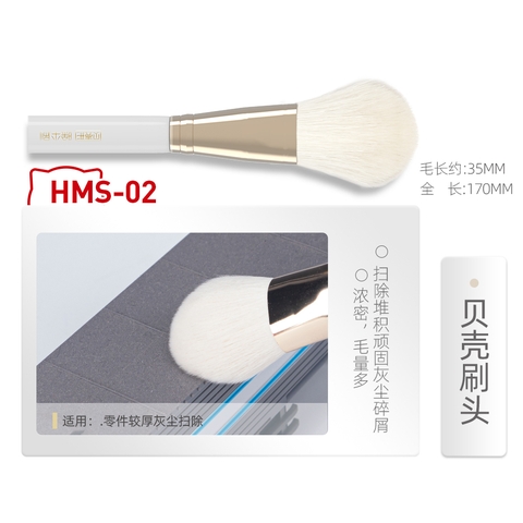 Chổi đầu mềm loại bỏ bụi mô hình HobbyMio 6972852115611 - dụng cụ thủ công làm mô hình
