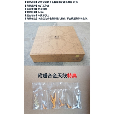 Bộ Khung Xương Kim Loại MG Unicorn/ Banshee/ Phenex