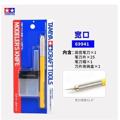 69941 Dụng cụ Dao Trổ cắt gọt nhựa mô hình Tamiya MODELERS KNIFE CRAFT TOOLS - GDC