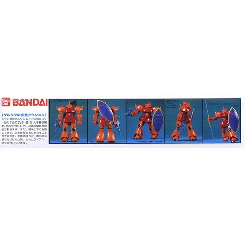 Mô hình lắp ráp 1/100 MS-14S Gelgoog Bandai