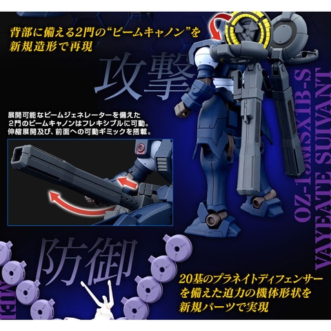 Mô hình lắp ráp HG 1/144 VAYEATE SUIVANT & MERCURIUS SUIVANT Set Bandai