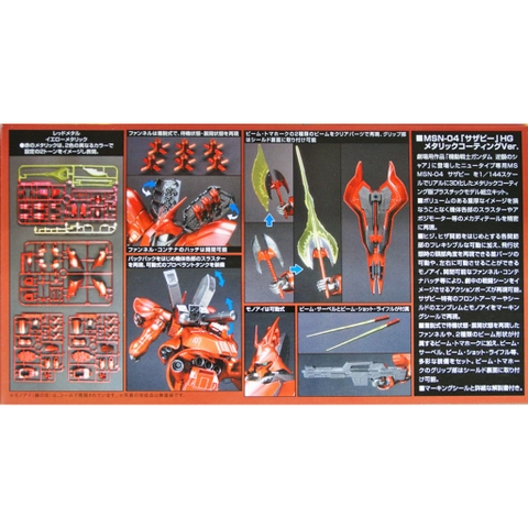 Mô Hình Lắp Ráp Gundam 1/144 HGUC SAZABI METALLIC COATING VER 4573102556127