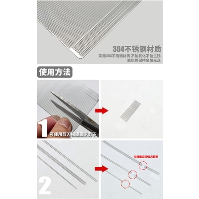 Phụ kiện lưới kim loại custom mô hình MX043-048
