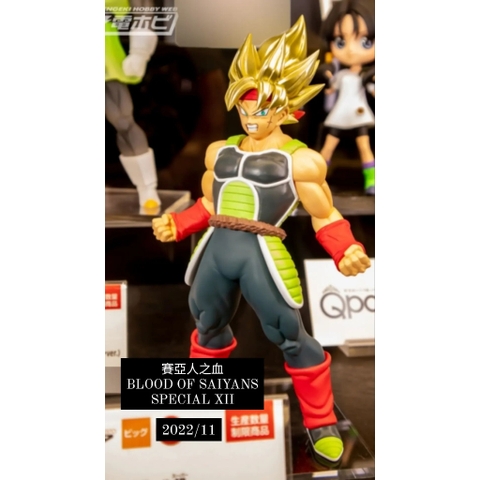 Mô Hình lắp sẵn Figure Dragon Ball Super Bardock BLOOD OF SAIYANS SPECIAL Vol.12 BANPRESTO New BANDAI