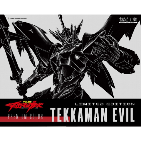 Mô Hình Lắp Ráp Tekkaman Blade Evil Premium Color Ver