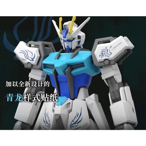 Mô hình lắp ráp EG ENTRY GRADE 1/144 STRIKE GUNDAM Ver.QINGLONG PB Limited BANDAI
