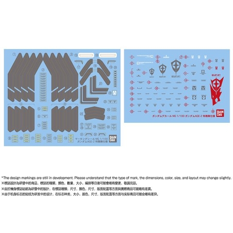 Mô Hình Lắp Ráp MG 1/100 GUNDAM AGE-2 NORMAL SP ver P Bandai