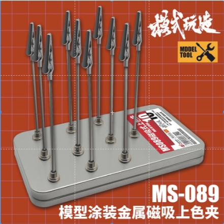 Hộp sắt từ tính cắm kẹp khi sơn - tặng kèm kẹp cá sấu MS089 - UA-90159 Ustar