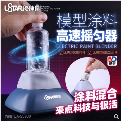 Máy pha trộn sơn tốc độ cao shaker sơn UA-90930 Ustar