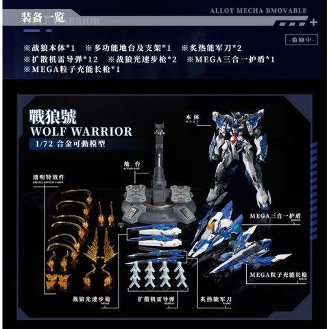 Mô Hình Metal Build 1/72 Crystal Envoy Wolf Warrior Megamode Alloy Action Figure Animester 6971651926213