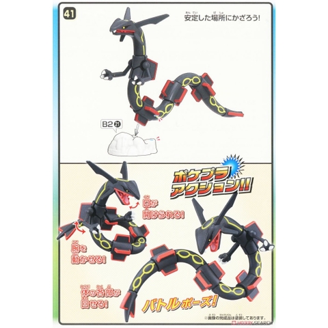 Mô hình lắp ráp Pokémon PLAMO COLLECTION SELECT SERIES Black