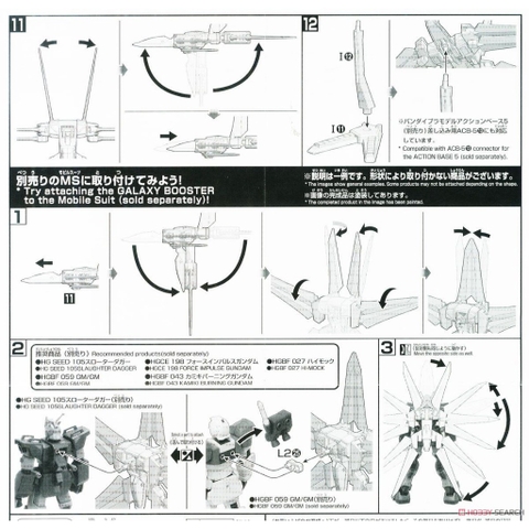 Phụ kiện mô hình lắp ráp HG 1/144 GALAXY BOOSTER Bandai 4573102661333
