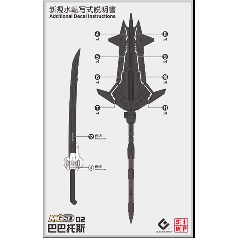 Decal Nước Huỳnh Quang HD EVO MGSD Barbatos