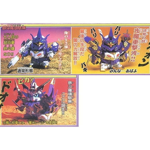 Mô Hình Lắp Ráp SD BB137 TETORA GUNDAM Bandai 4573102579638