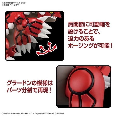 Mô Hình Lắp Ráp Pokemon PLAMO COLLECTION 54 SELECT SERIES Groudon Bandai 4573102657275