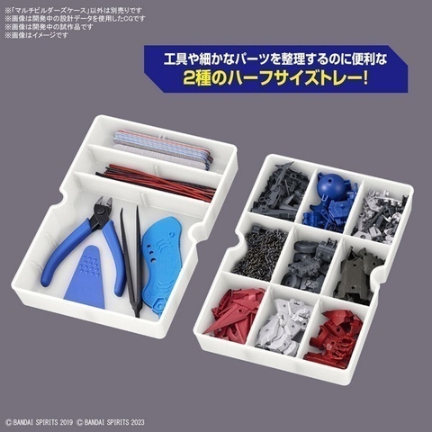 Hộp Đựng Lưu Trữ Dụng Cụ Mô Hình MULTI BUILDERS CASE (Tool) Bandai 4573102656322