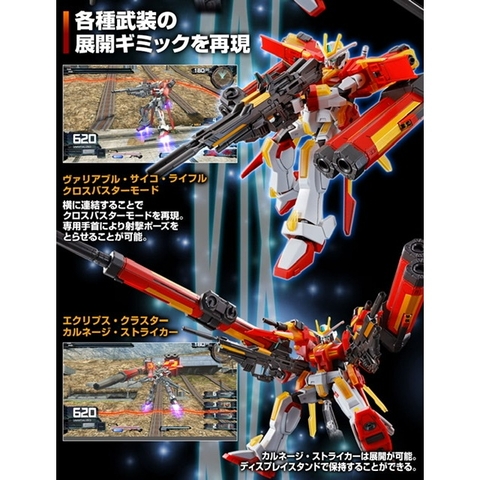 Mô Hình Lắp Ráp HG 1/144 Extreme Gundam [Type-Leos] Eclipse Face Bandai 4573102612557