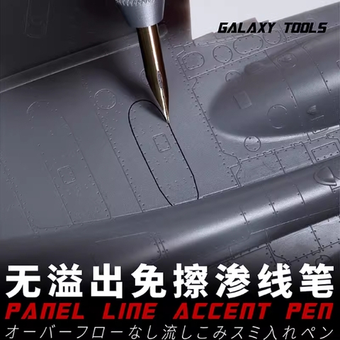Bút kim loại kẻ panel line - kẻ lằn chìm cho mô hình Galaxy Tools - Dụng cụ mô hình