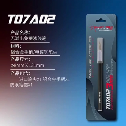 Bút kim loại kẻ panel line - kẻ lằn chìm cho mô hình Galaxy Tools - Dụng cụ mô hình