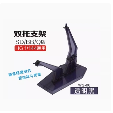 Đế trưng bày Gundam SD HG WS06 màu trong suốt, đen, trắng - GDC