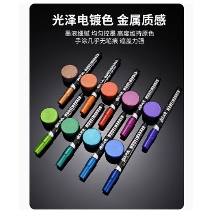Bút sơn màu kim loại Metallic MS028 Model Tool