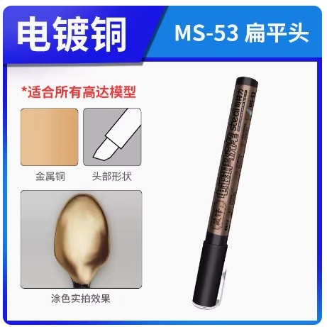 Bút tô màu Metallic bóng MS Stedi cho mô hình nhựa