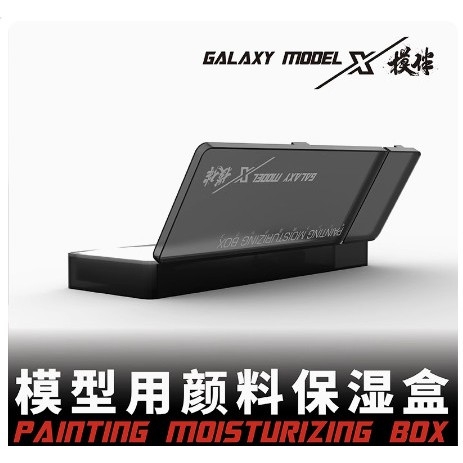 Hộp giữ ẩm dưỡng sơn Painting Box Galaxy Model