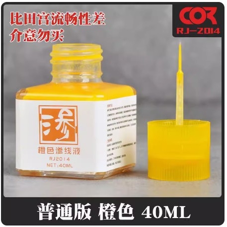 Lọ dung dịch tẩy line RJ2016 - GundamGDC