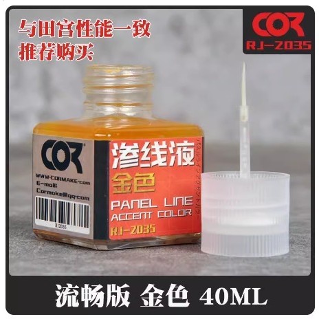 Lọ dung dịch tẩy line RJ2016 - GundamGDC