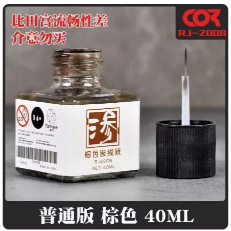Lọ dung dịch tẩy line RJ2016 - GundamGDC