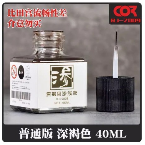 Lọ dung dịch tẩy line RJ2016 - GundamGDC
