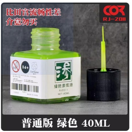 Lọ dung dịch tẩy line RJ2016 - GundamGDC