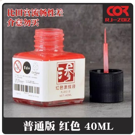 Lọ dung dịch tẩy line RJ2016 - GundamGDC