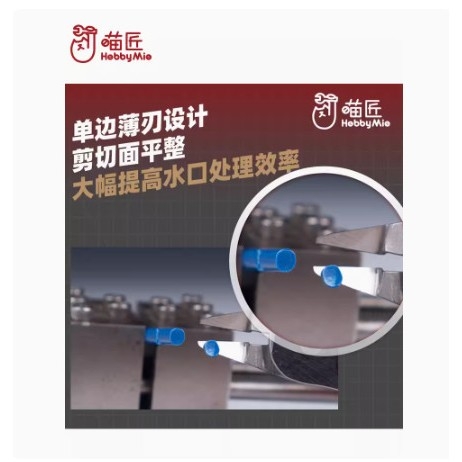 Kìm 1 lưỡi cao cấp bằng thép không gỉ HM-108 109 Hobby Mio