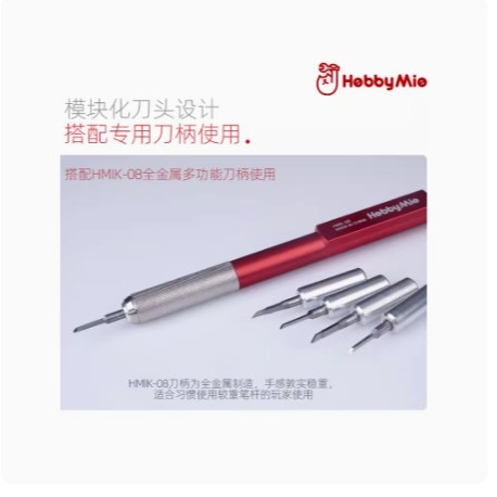 Dao đa năng Hobby Mio thép Vonfram với nhiều kích thước đầu khác nhau (1 bộ 5 lưỡi) dành cho mô hình
