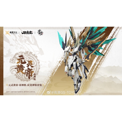 Mô Hình Lắp Ráp GS Toys Emp-01 Emperor + Mc-01 Beast God Machine Ying Long Nguyên Linh Hoàng Đế