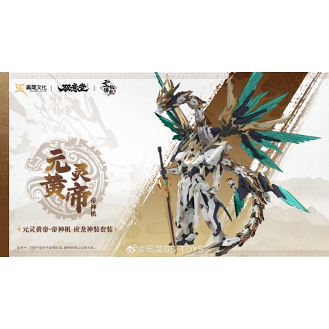 Mô Hình Lắp Ráp GS Toys Emp-01 Emperor + Mc-01 Beast God Machine Ying Long Nguyên Linh Hoàng Đế