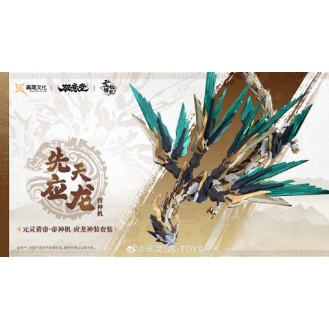 Mô Hình Lắp Ráp GS Toys Emp-01 Emperor + Mc-01 Beast God Machine Ying Long Nguyên Linh Hoàng Đế