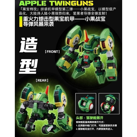 Mô Hình Lắp Ráp Táo Thiện Xạ Robot Trái Cây Yi li chuang wan chính hãng