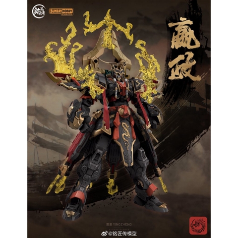 Mô Hình Lắp Ráp 1/100 Tần Thủy Hoàng Doanh Chính Mingjiang x Sunday Hobby