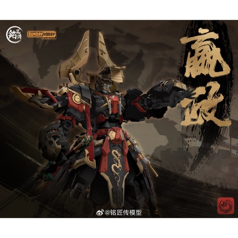 Mô Hình Lắp Ráp 1/100 Tần Thủy Hoàng Doanh Chính Mingjiang x Sunday Hobby