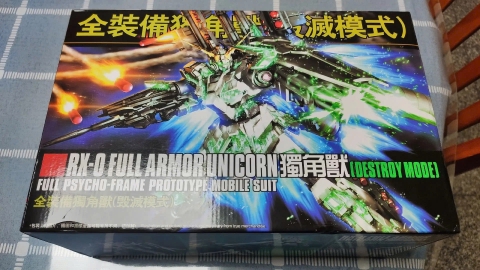 Mô hình lắp ráp HGUC RX-0 Full Armor Unicorn Gundam (Destroy Mode) BL 178 - Daban Model  (Psycho-Frame Green)